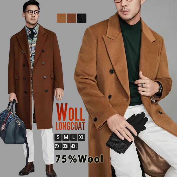 ダンヒル チェスターコート ダブル カシミヤ ウール ロング丈 ブラウン