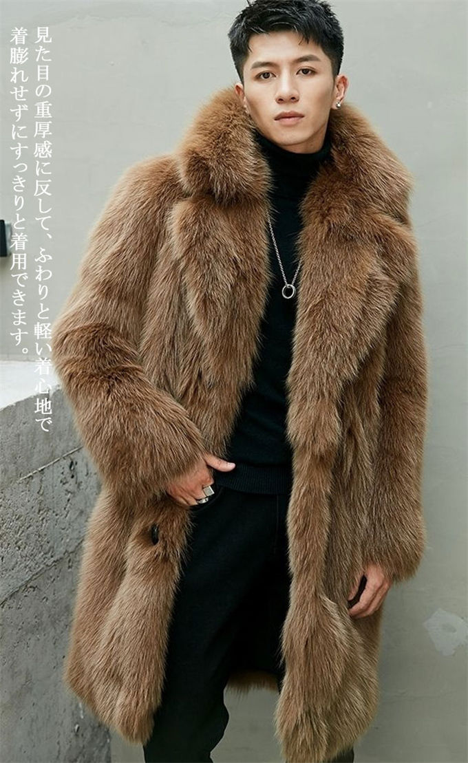 楽天市場】秋冬新作 ファーコート メンズ 毛皮コート フォックス