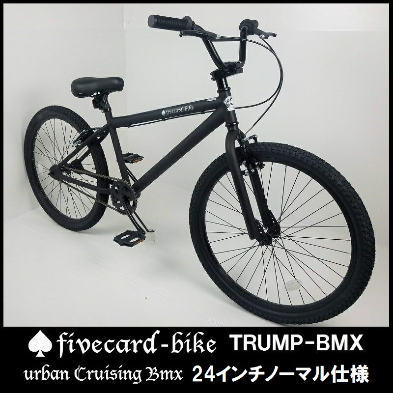 楽天市場】 トランプBMX（14〜24インチ BMX） : ジャックポット湘南