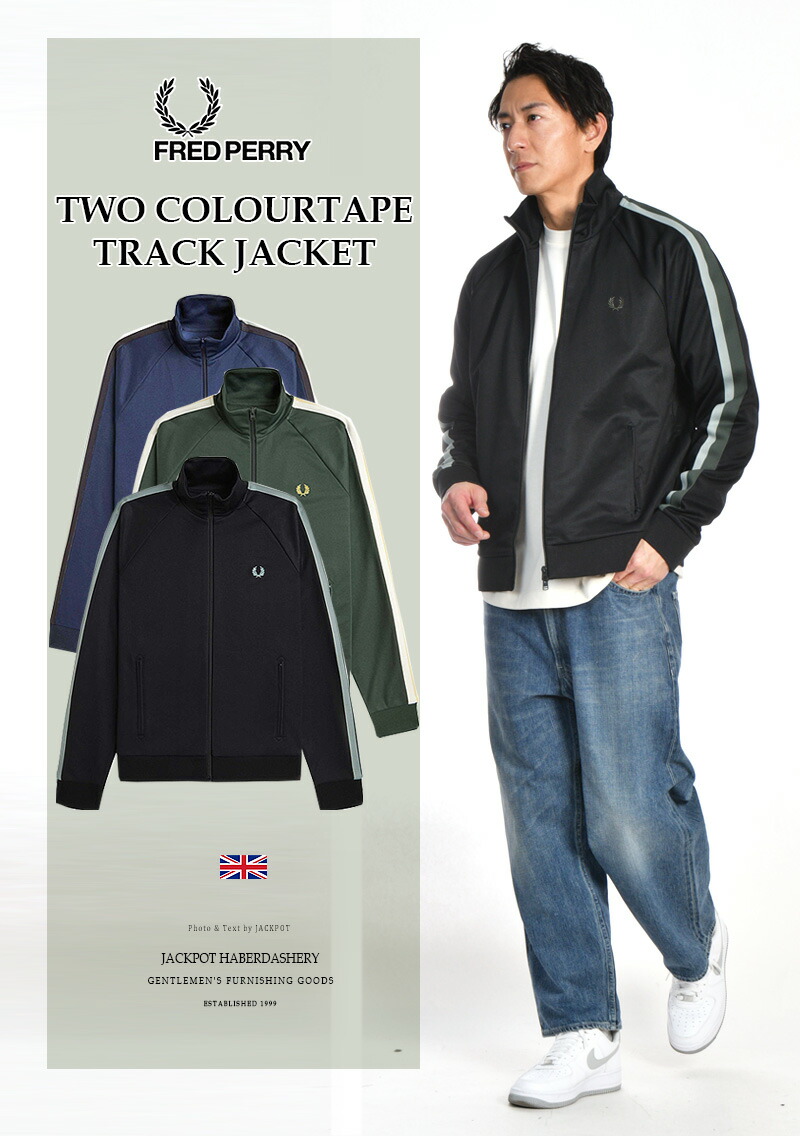 楽天市場】[期間SALE] FRED PERRY/フレッドペリー TWO COLOUR TAPE