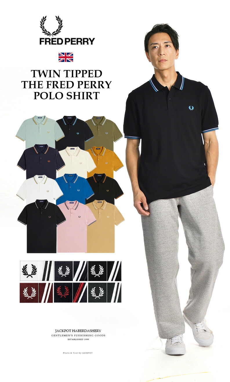 楽天市場】FRED PERRY/フレッドペリー ポロシャツ TWIN TIPPED