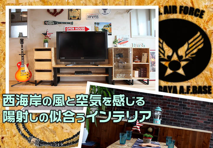 楽天市場】 WEST COAST INTERIOR -ウエスト コースト インテリア