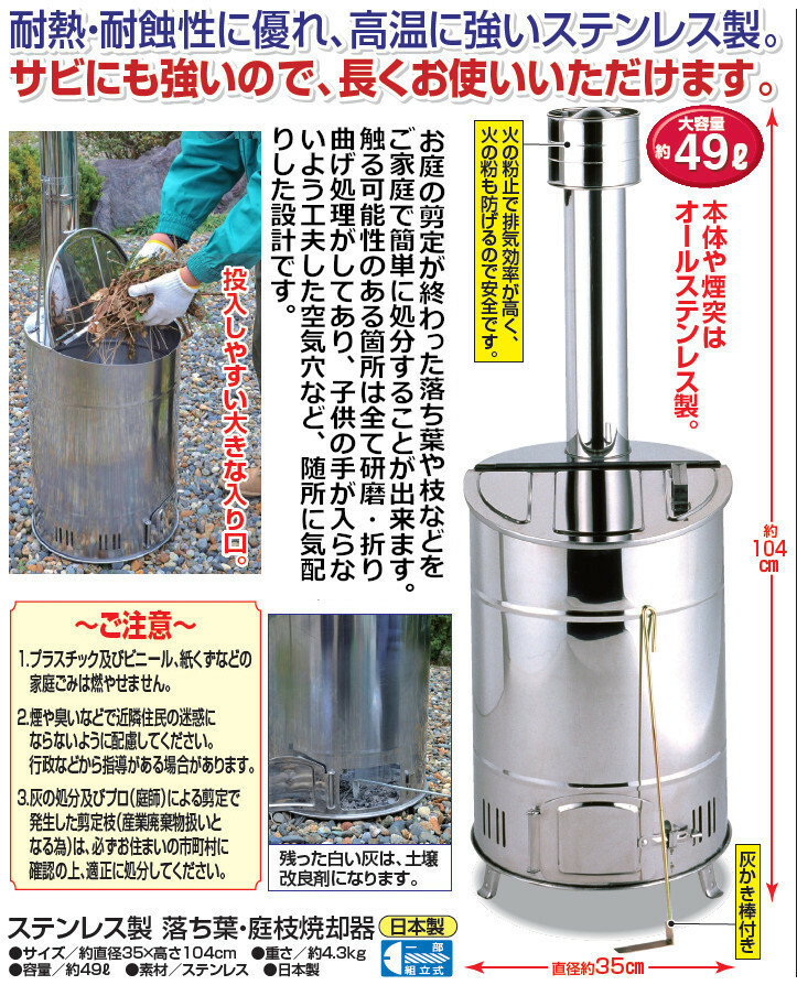 楽天市場】グリーンライフ 焼却炉 煙突 家庭用 大容量 ステンレス