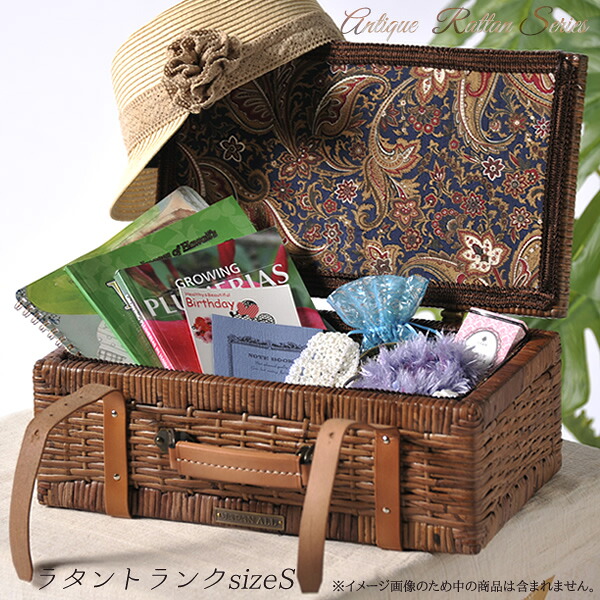 楽天市場】ラタントランク Sサイズ 【籐編みボックス アンティーク 鞄