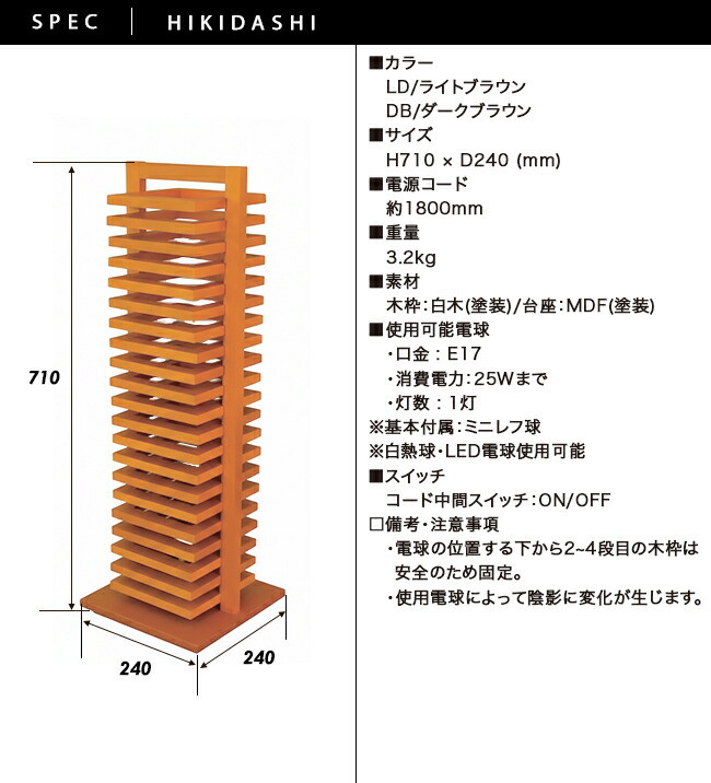 楽天市場】Hikidashi ヒキダシ スタンドライト スタンド照明 フロア