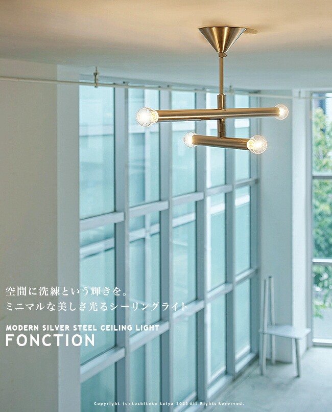 楽天市場】FONCTION フォンクシオン シーリングライト 北欧 4灯 LT