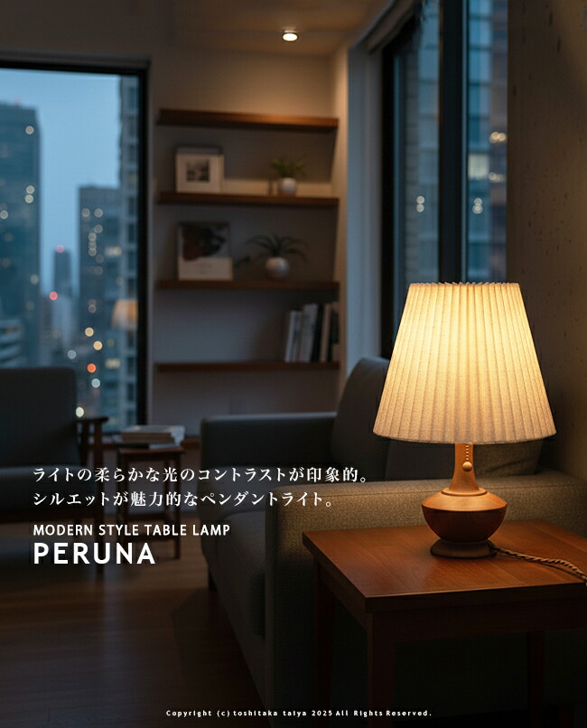 楽天市場】PERUNA TABLELAMP ペルナ INTERFORM インターフォルム