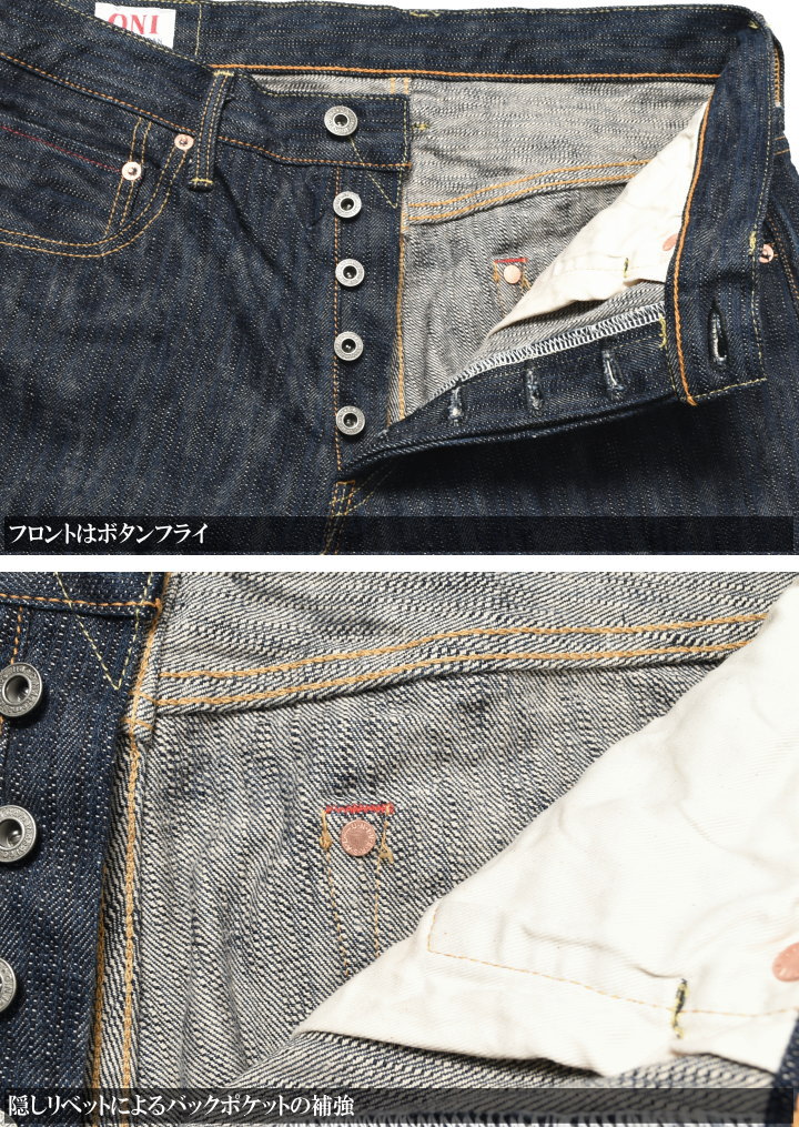 楽天市場】鬼デニム ONI DENIM 16oz. 天然藍ロープ染色デニム “鬼KASE