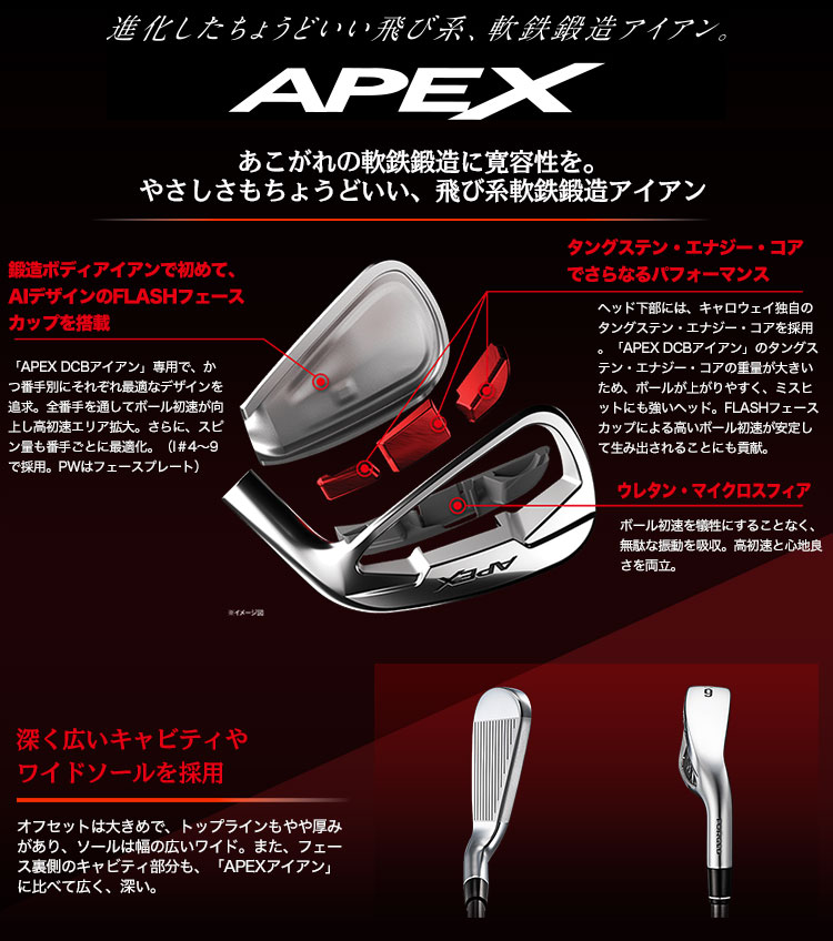 楽天市場】キャロウェイ APEX DCB アイアンセット 6本(5I-PW) N.S.PRO