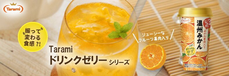 楽天市場】 シリーズから選ぶ : たらみオンラインSHOP楽天市場店