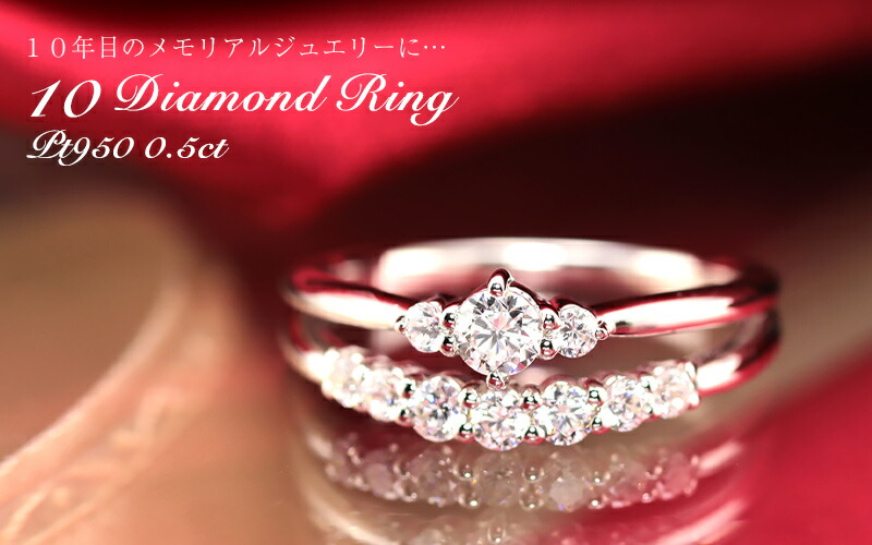 楽天市場】☆PT950【0.5ctUP】テンダイヤモンド リング ダイヤモンド