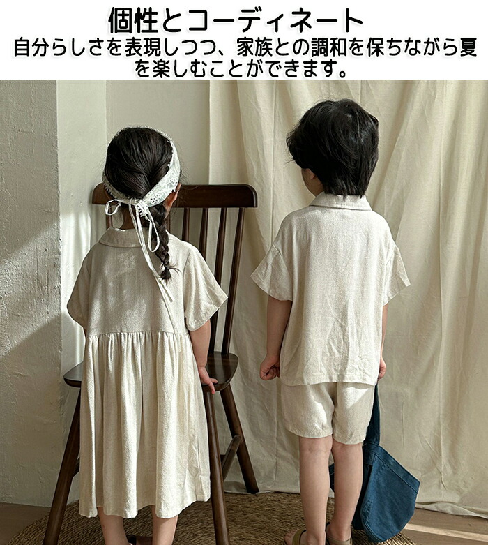 楽天市場】兄妹お揃い セットアップ ワンピース キッズ 子供服 女の子