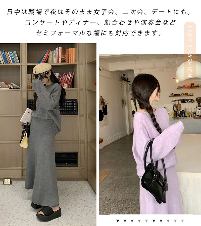 楽天市場】ニットセットアップ レディース スカートセット 2点セッ