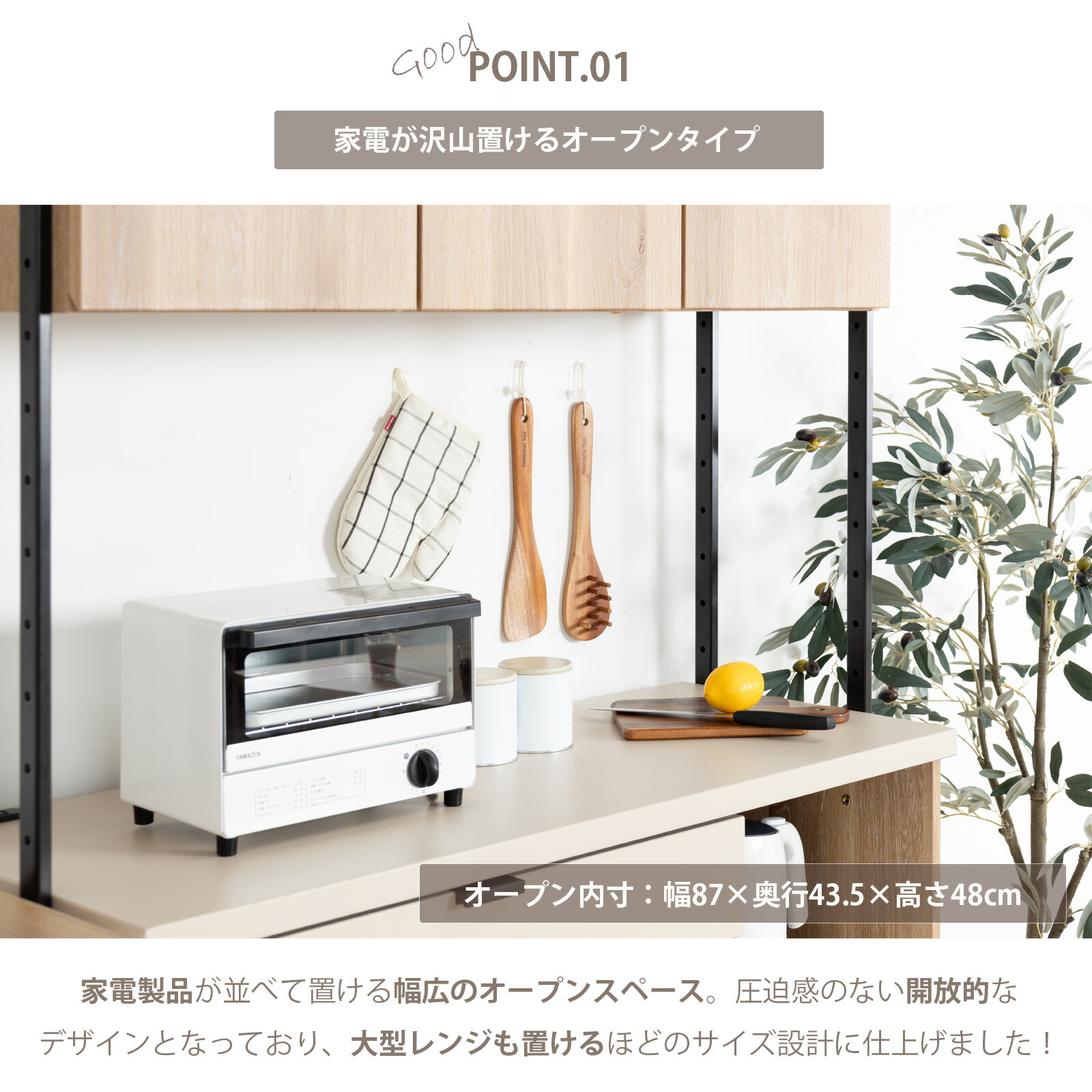 楽天市場】【15%OFFクーポン配布中！】 食器棚 オープンボード 幅90