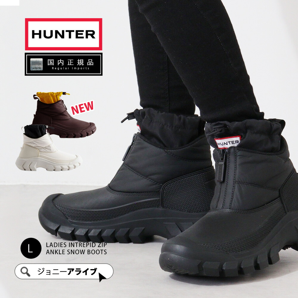 楽天市場】【出現☆最大90％OFF限定クーポン】 30%OFFあり ハンター