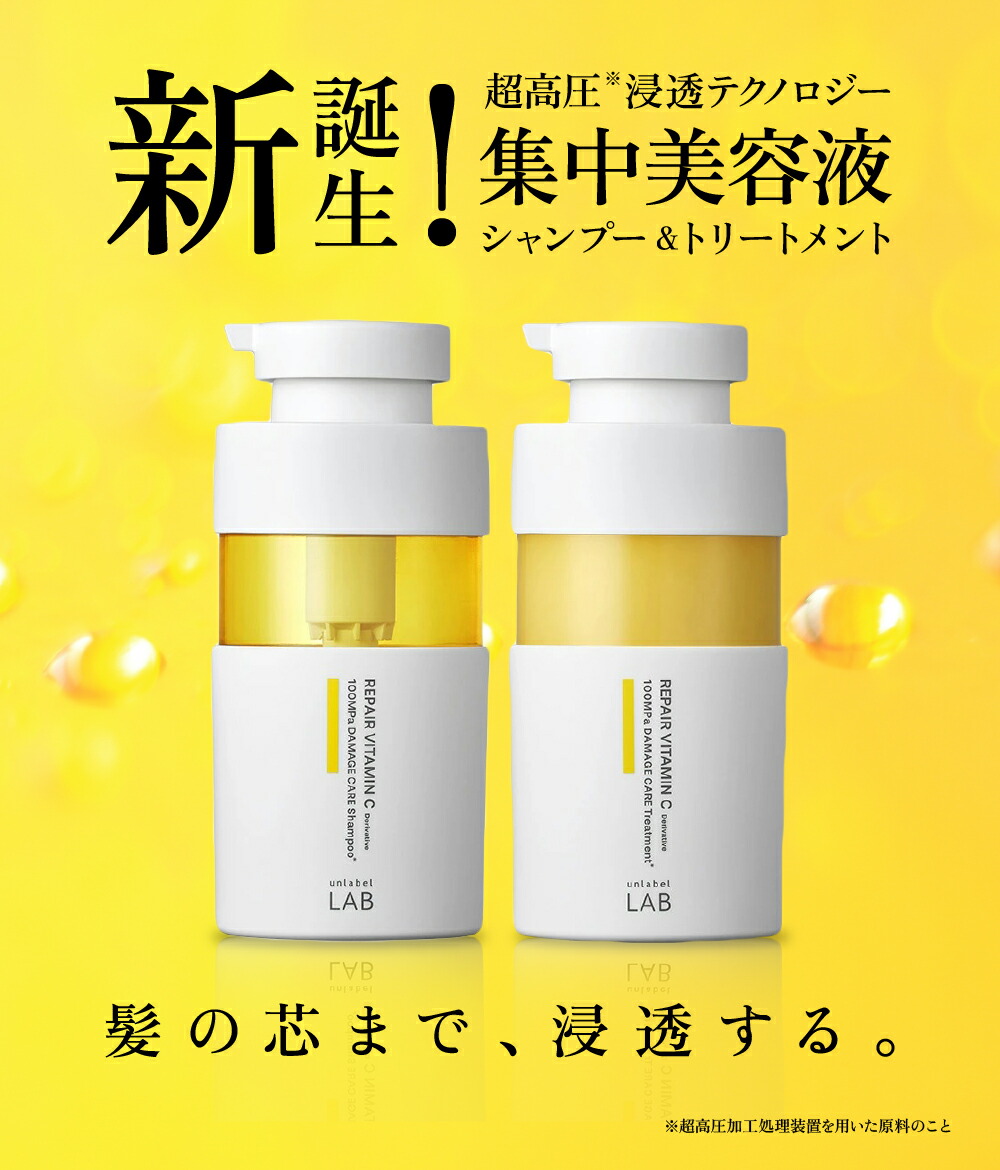 楽天市場】【Vリペア ヘアケア4点セット + Vエッセンス】アンレーベル