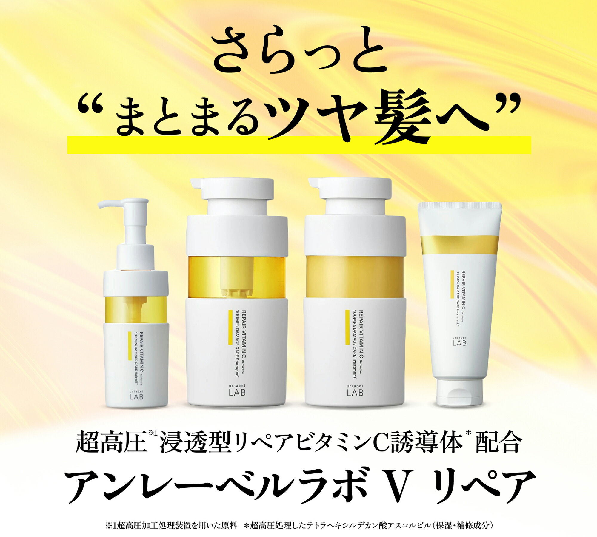 アンレーベルEXバウンスシャンプー アンレーベルVリペアシャンプー 楽天市場】シャンプー トリートメント お試し アンレーベル ラボ EX