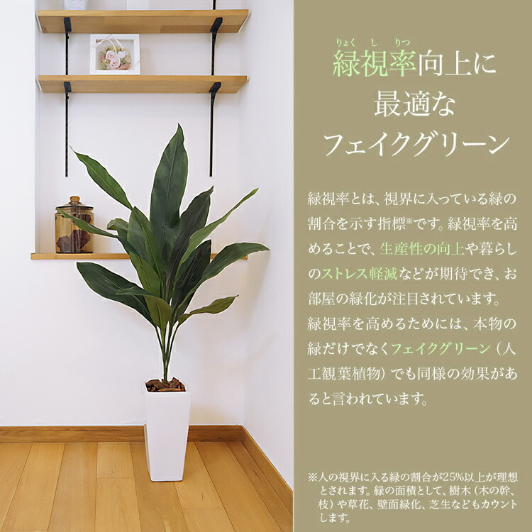 楽天市場】フェイクグリーン 観葉植物 フェイク 人工観葉植物 大型