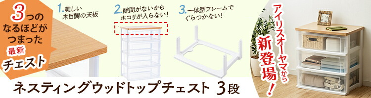 楽天市場】チェスト 完成品 3段 ウッドトップチェスト ワイドチェスト