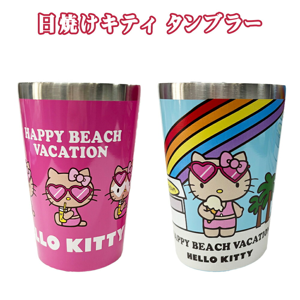 カップホルダー マグカップ サンリオ 日焼けキティ HELLO KITTY HAPPY