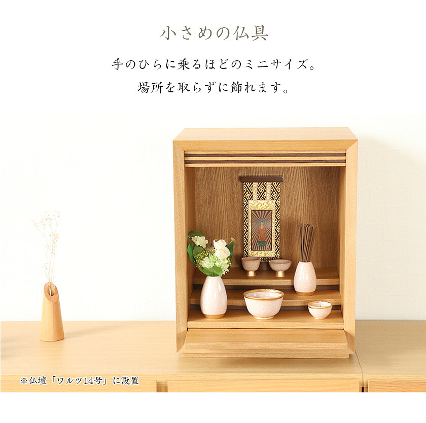 仏具 セット 家具調仏具6点セット「貫入桜」六具足 モダン 香炉 火立て