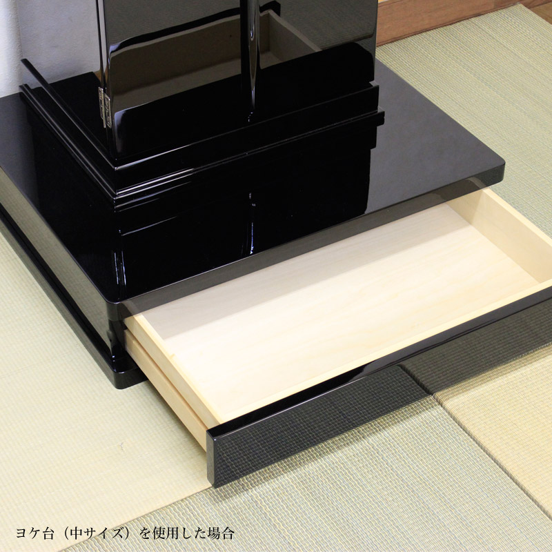 仏壇 台 仏壇ヨケ台 黒塗り 「中サイズ」幅65cm 膳引き付 置台