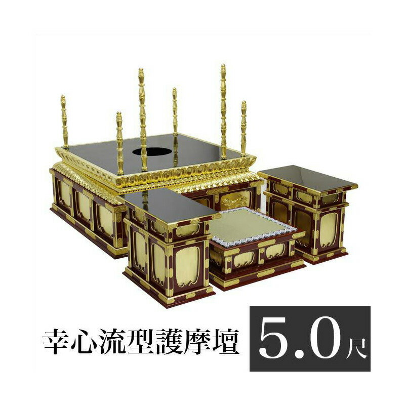 楽天市場】【寺院用仏具】護摩釜 1尺5寸（真鍮製） 金属 祈願 祈祷