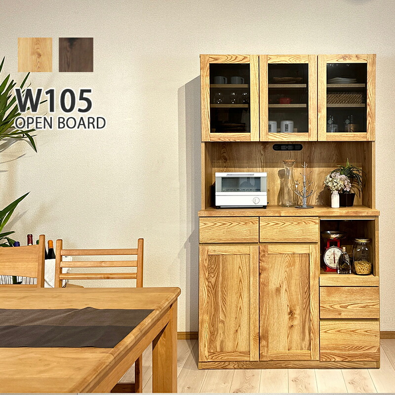楽天市場】キッチンボード 105幅 完成品 木目 レンジ台 カップボード