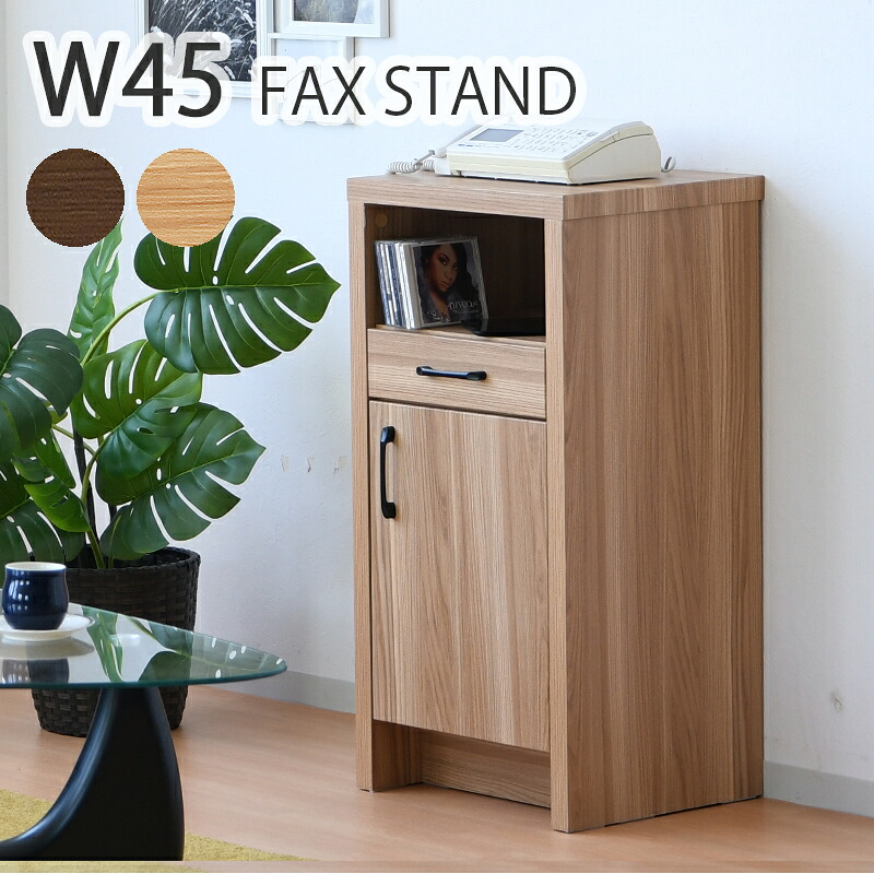 楽天市場】ルーター収納 リビング収納 電話台 ファックス台 60cm幅