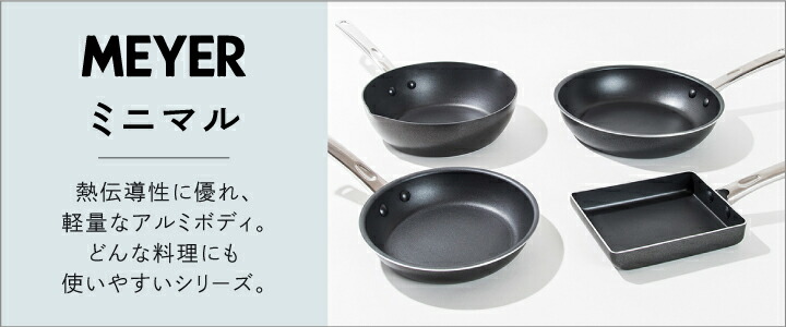 楽天市場】【エントリーで最大100%ポイントバック 】マイヤー ミニマル