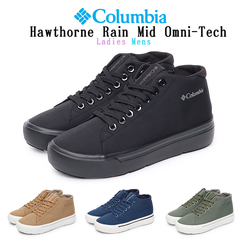 楽天市場】コロンビア ミッドカットスニーカー レディース メンズ