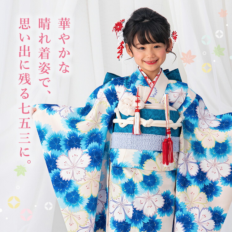 楽天市場】七五三 着物 7歳 四つ身 単品 女の子 着付けマニュアル付き