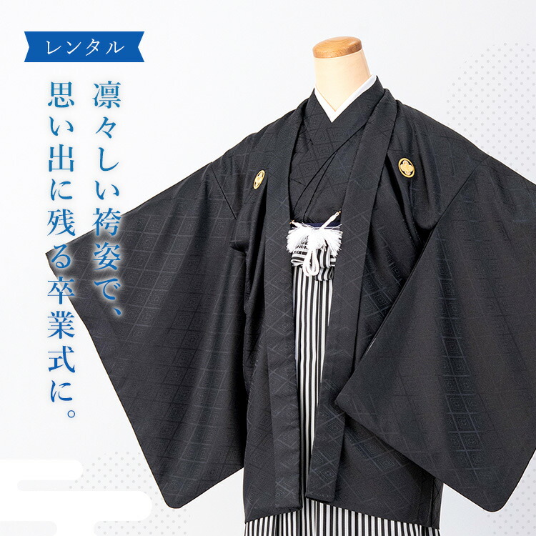 used☆小学生卒業式袴3点セット☆Sサイズ 身長145〜153cm used