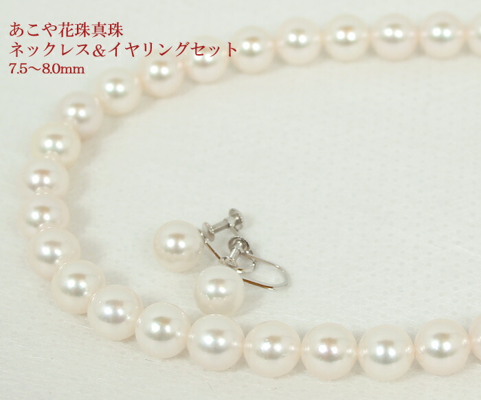 楽天市場】【鑑定書付き】あこや 花珠 真珠 ネックレス/パール