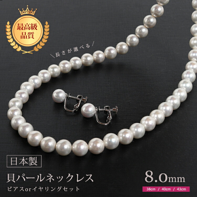 新年sale】高級 純正国産貝パールネックレスとイヤリング 豪華3点