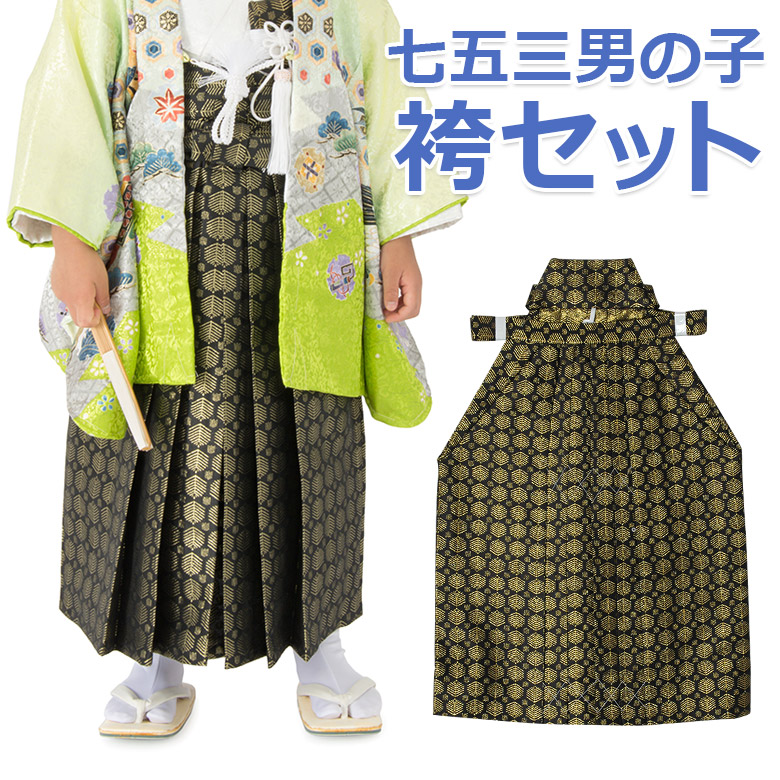 楽天市場】七五三 男の子袴セット 小物 角帯 懐剣 お守り 4点セット 3