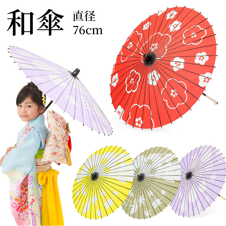 和傘 紙傘 黄 緑 赤 紫 直径76cm 子供大人用 撮影用 | コスプレ