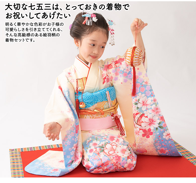 七五三 女の子 7才 7歳 着物 フルセット 絵羽柄 豪華な結び帯のセット