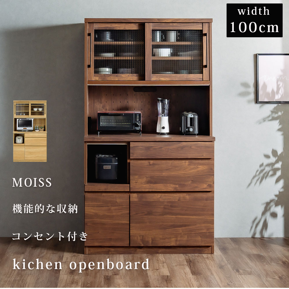 楽天市場】食器棚 幅100 モイス コンセント付き キッチンボード
