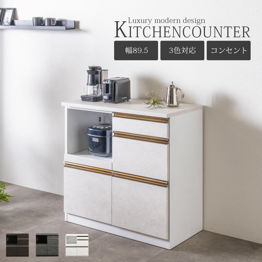 楽天市場】10%offクーポン配布中 キッチンカウンター 幅90 完成品
