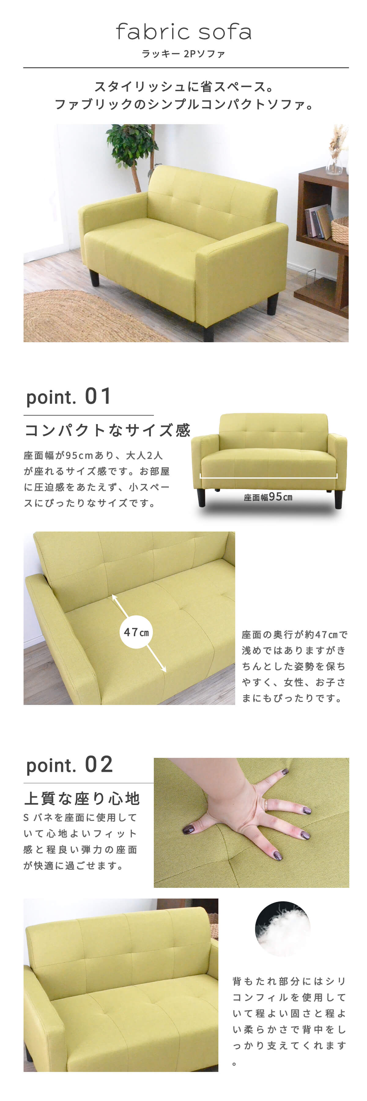 ソファー 2人掛け コンパクト ファブリック ローソファ ストレート