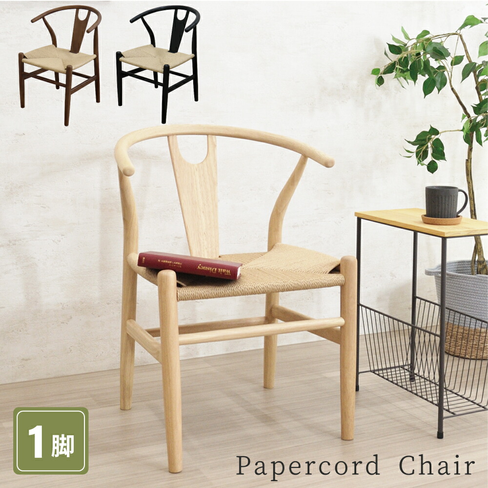 楽天市場】ダイニングチェア 単品 完成品 パイン材 古木風