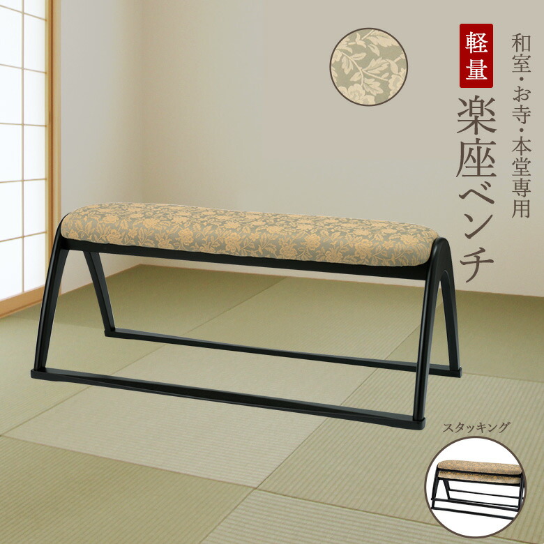 楽天市場】＼全品P3倍☆お買い物マラソン／ 楽座ベンチ 2人掛け