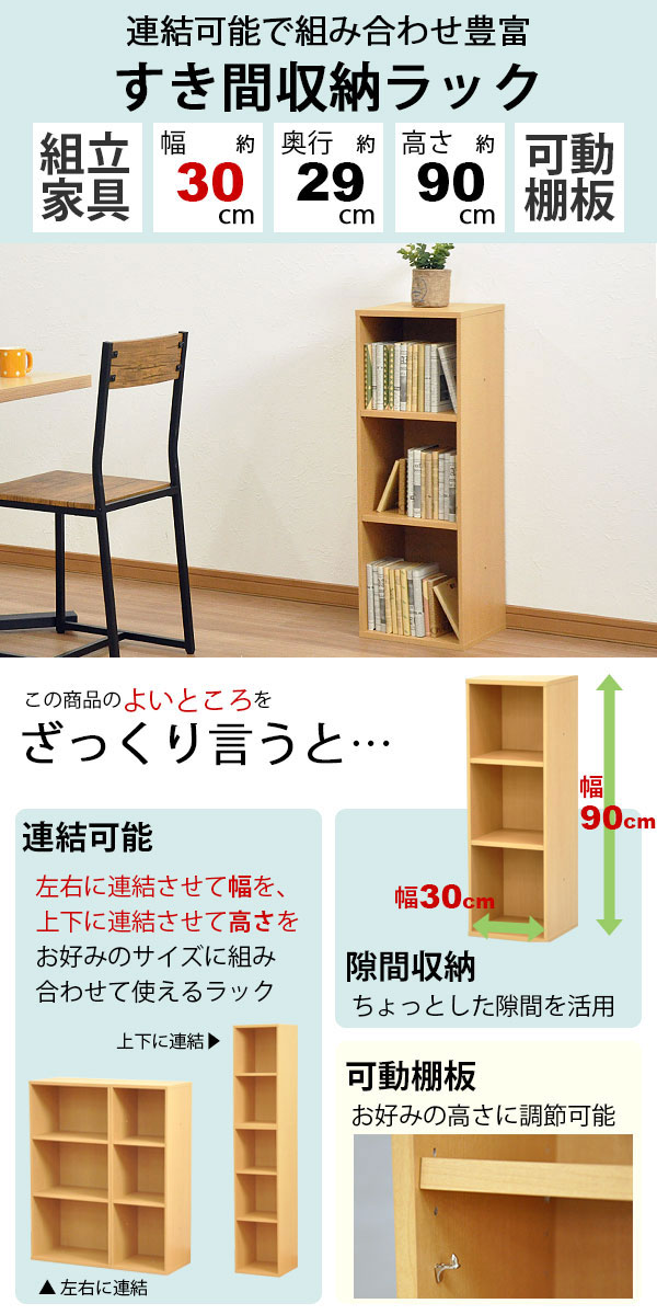 新品同様】 隙間収納ラック 6段 幅30cm 奥行50cm 高さ151cm 新品同様