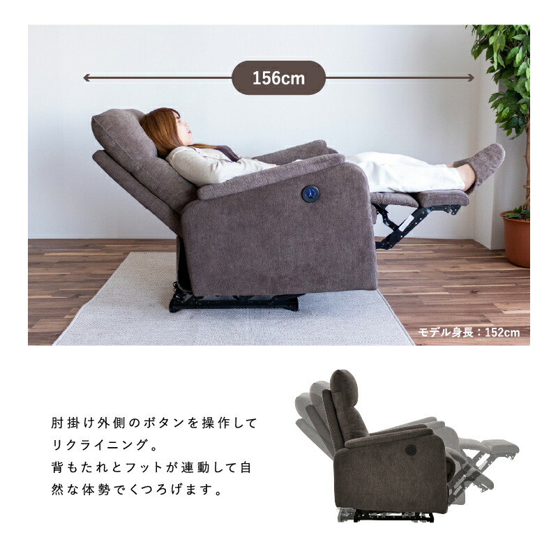 サンコウ 電動リクライニング1人掛けソファー ＜リヒト＞ | 店舗,（株