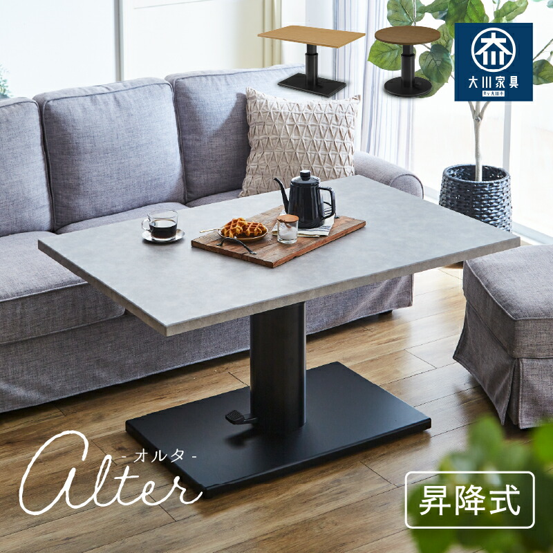 開梱設置】サンコウ 日本製 ガス圧昇降式 直径90cm丸型/120cm幅角型