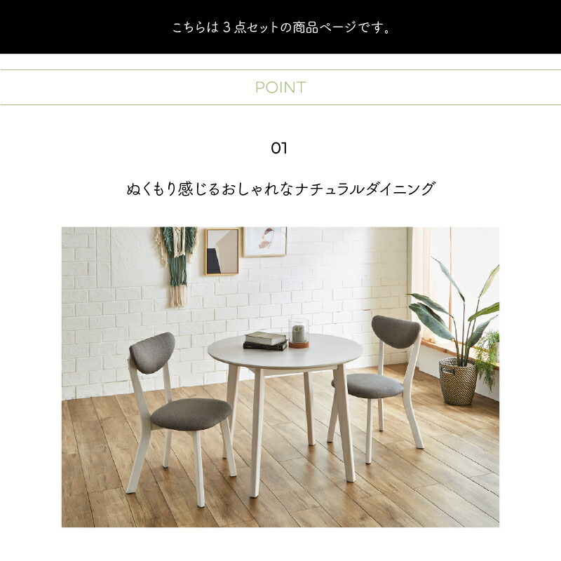 サンコウ 円形ダイニング3点セット ＜ストロ＞ | 店舗,（株）サンコウ