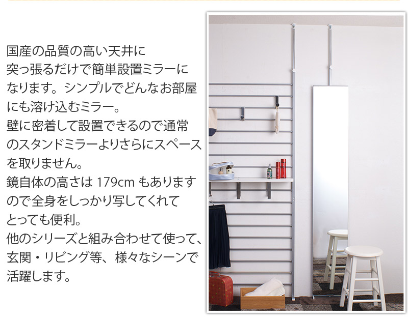 楽天市場】壁面ミラー 30幅 日本製 スタンドミラー 突っ張りミラー