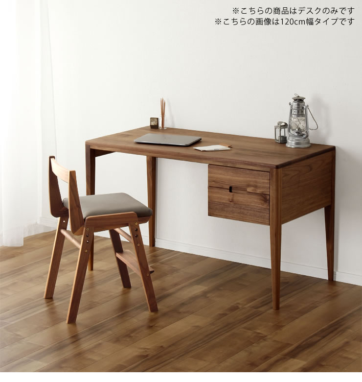 楽天市場】ウォールナット材の書斎机 130cm幅杉工場 kiva 13