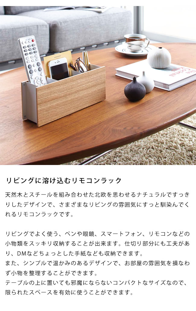 楽天市場】山崎実業（ヤマザキジツギョウ）ペン＆リモコンラック rin